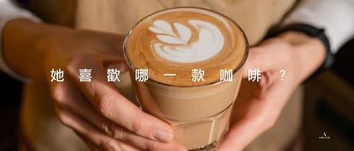 從意大利咖啡 Latte 到 Arlos 首飾